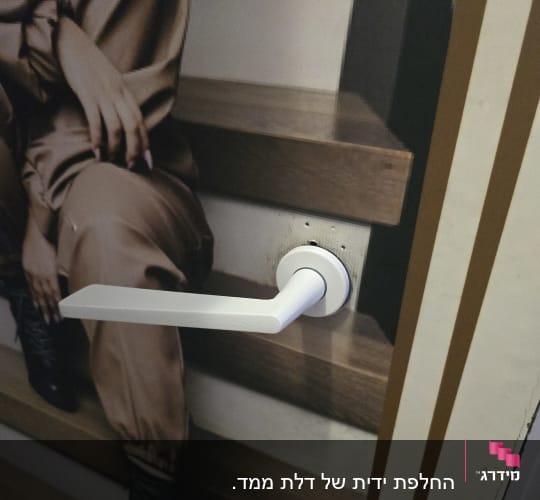 ידית דלת לבנה על רקע מדרגות